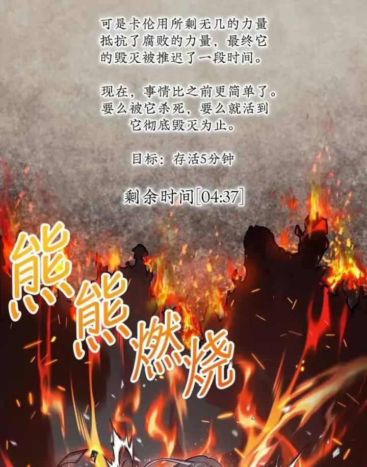 漫画《第31枚棋子打翻棋盘》46.双胞胎骑士第24张图