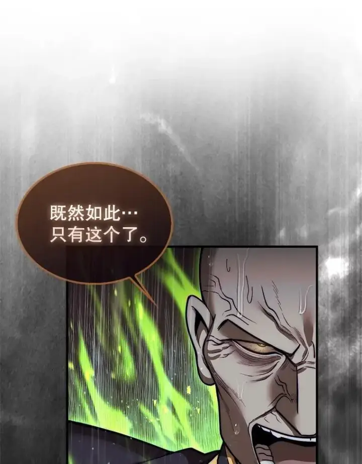 漫画《第31枚棋子打翻棋盘》46.双胞胎骑士第33张图