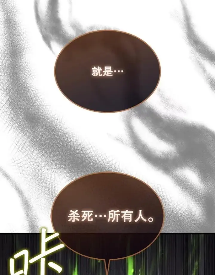 漫画《第31枚棋子打翻棋盘》46.双胞胎骑士第37张图