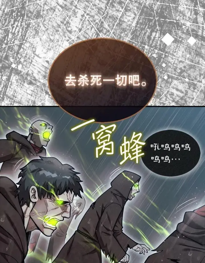漫画《第31枚棋子打翻棋盘》46.双胞胎骑士第40张图