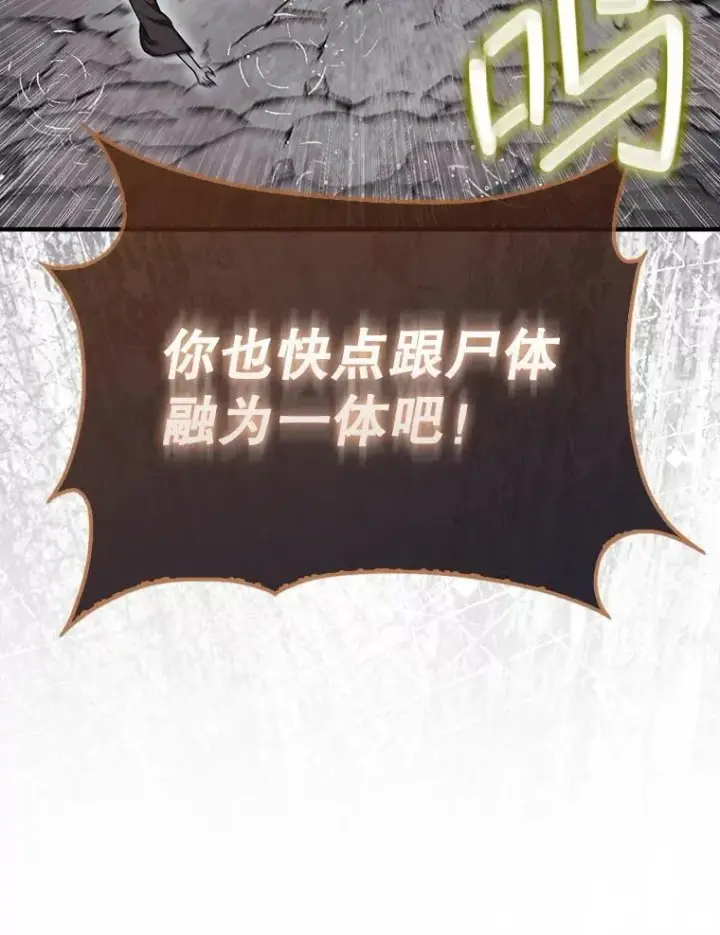 漫画《第31枚棋子打翻棋盘》46.双胞胎骑士第46张图