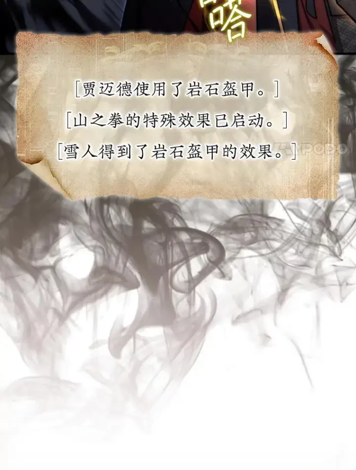 漫画《第31枚棋子打翻棋盘》46.双胞胎骑士第52张图