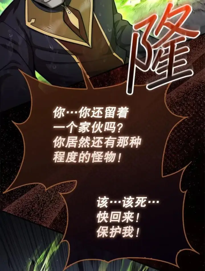 漫画《第31枚棋子打翻棋盘》46.双胞胎骑士第57张图