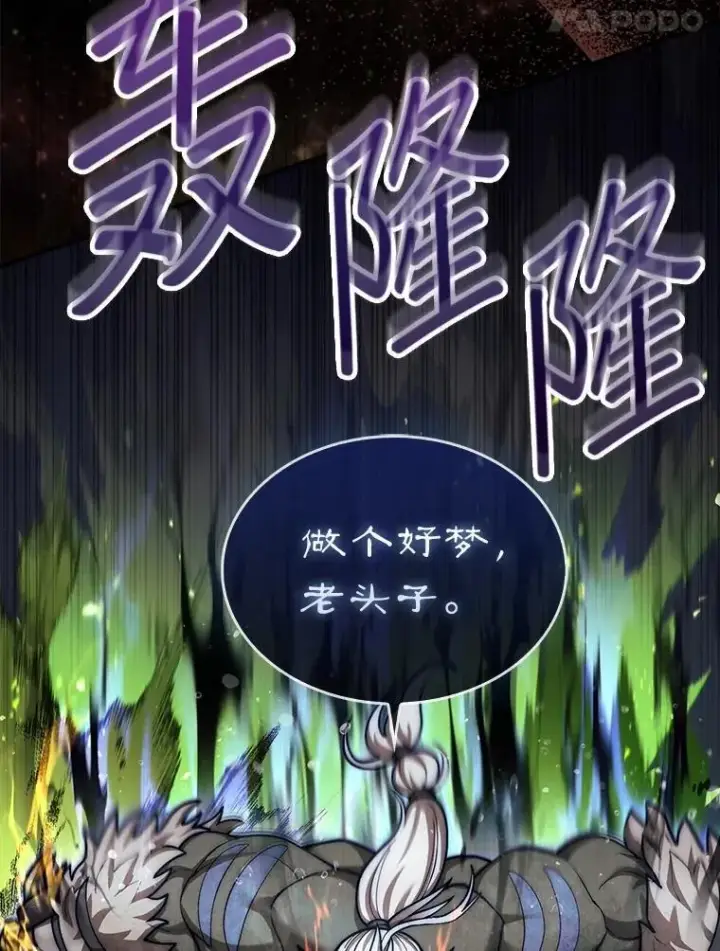 漫画《第31枚棋子打翻棋盘》46.双胞胎骑士第62张图