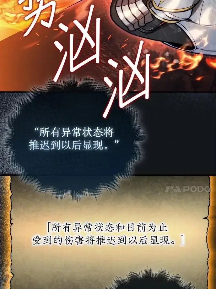 漫画《第31枚棋子打翻棋盘》46.双胞胎骑士第71张图