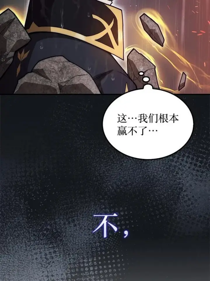 漫画《第31枚棋子打翻棋盘》46.双胞胎骑士第75张图