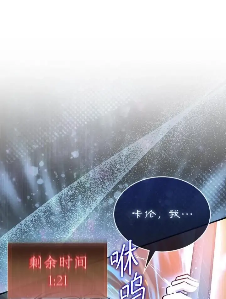 漫画《第31枚棋子打翻棋盘》46.双胞胎骑士第79张图