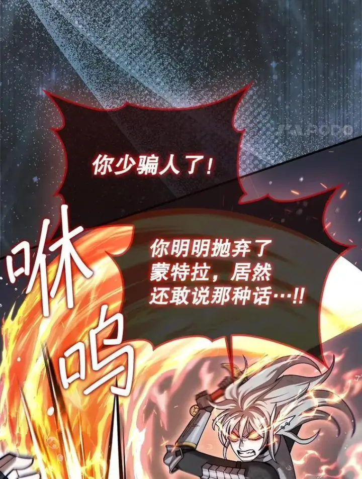 漫画《第31枚棋子打翻棋盘》46.双胞胎骑士第81张图