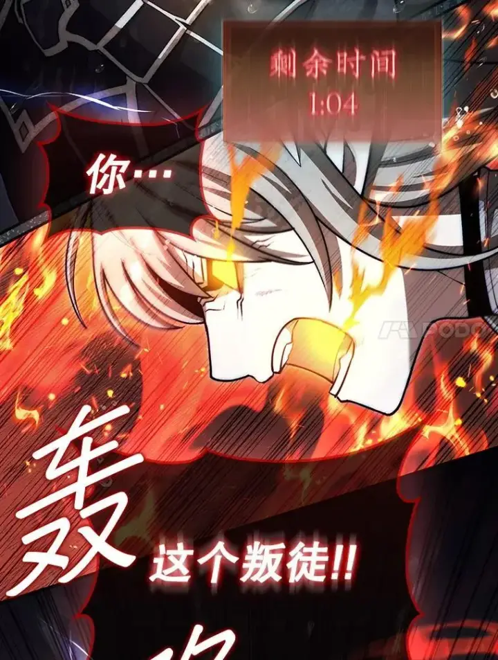 漫画《第31枚棋子打翻棋盘》46.双胞胎骑士第84张图