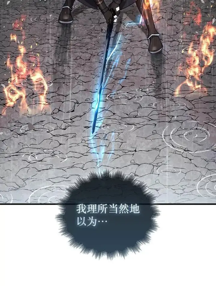 漫画《第31枚棋子打翻棋盘》46.双胞胎骑士第91张图
