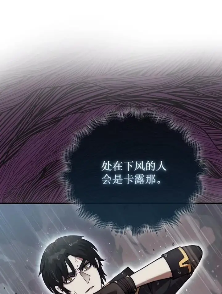 漫画《第31枚棋子打翻棋盘》46.双胞胎骑士第92张图