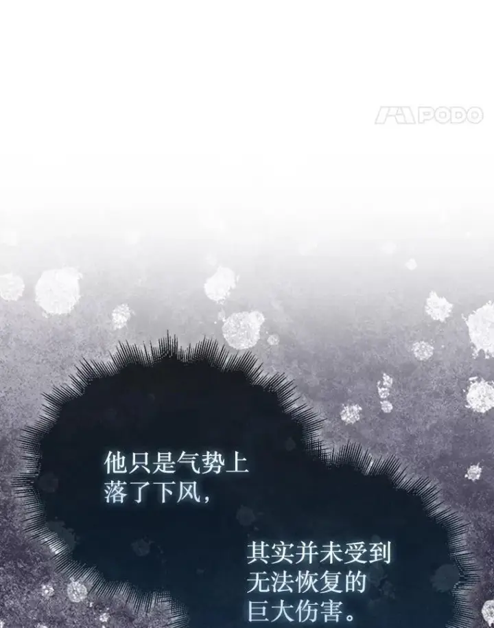 漫画《第31枚棋子打翻棋盘》46.双胞胎骑士第94张图