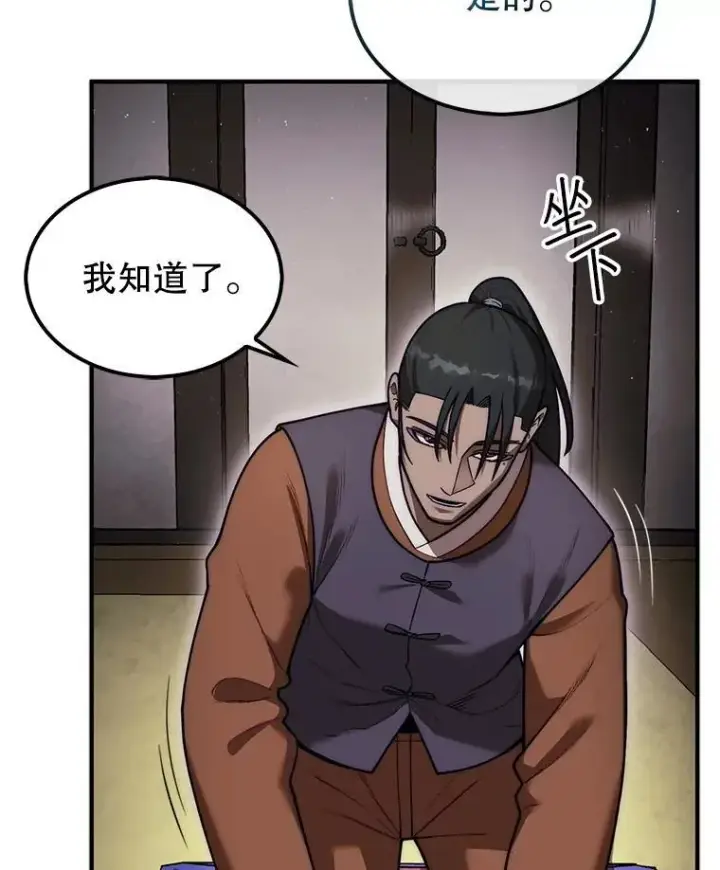 漫画《第31枚棋子打翻棋盘》47.和卡伦在诺维拉第102张图
