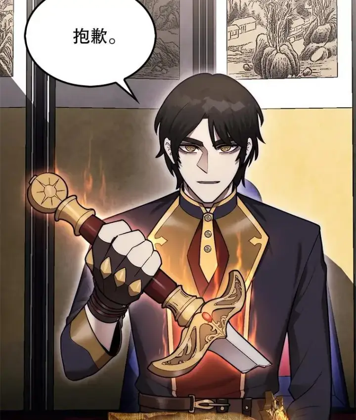 漫画《第31枚棋子打翻棋盘》47.和卡伦在诺维拉第107张图