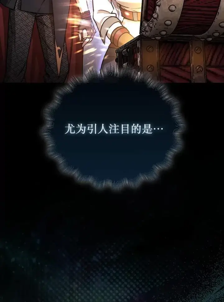 漫画《第31枚棋子打翻棋盘》47.和卡伦在诺维拉第114张图