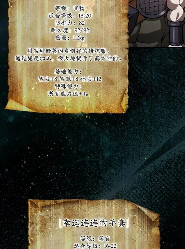 漫画《第31枚棋子打翻棋盘》47.和卡伦在诺维拉第118张图