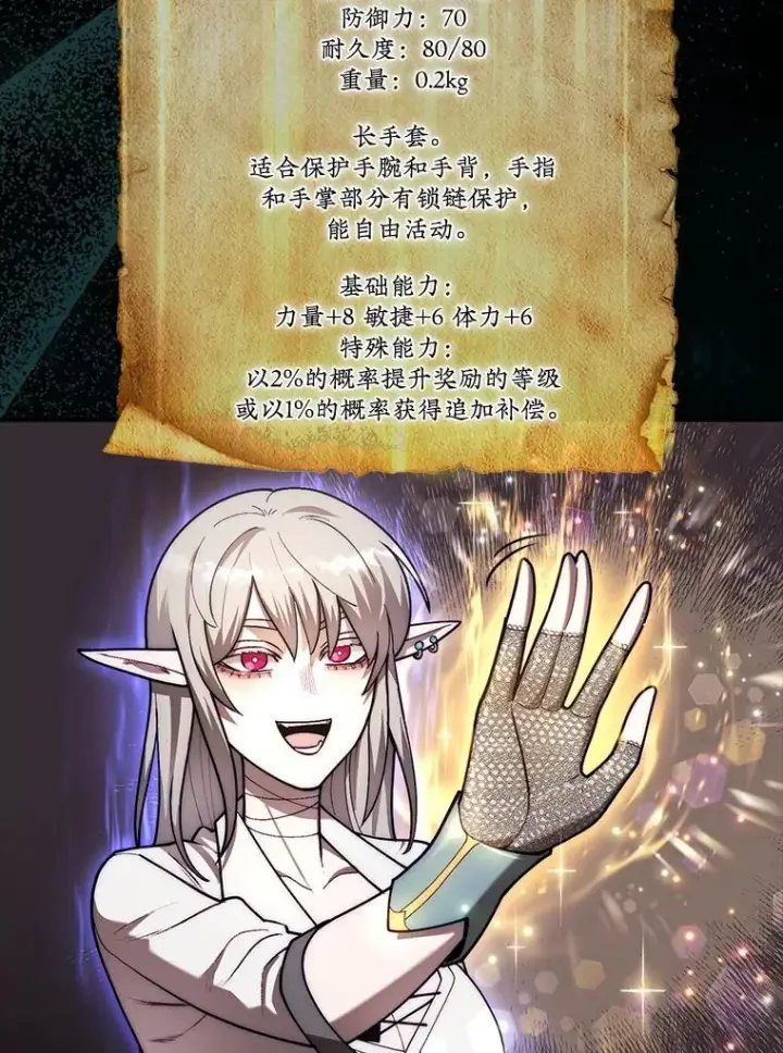 漫画《第31枚棋子打翻棋盘》47.和卡伦在诺维拉第119张图