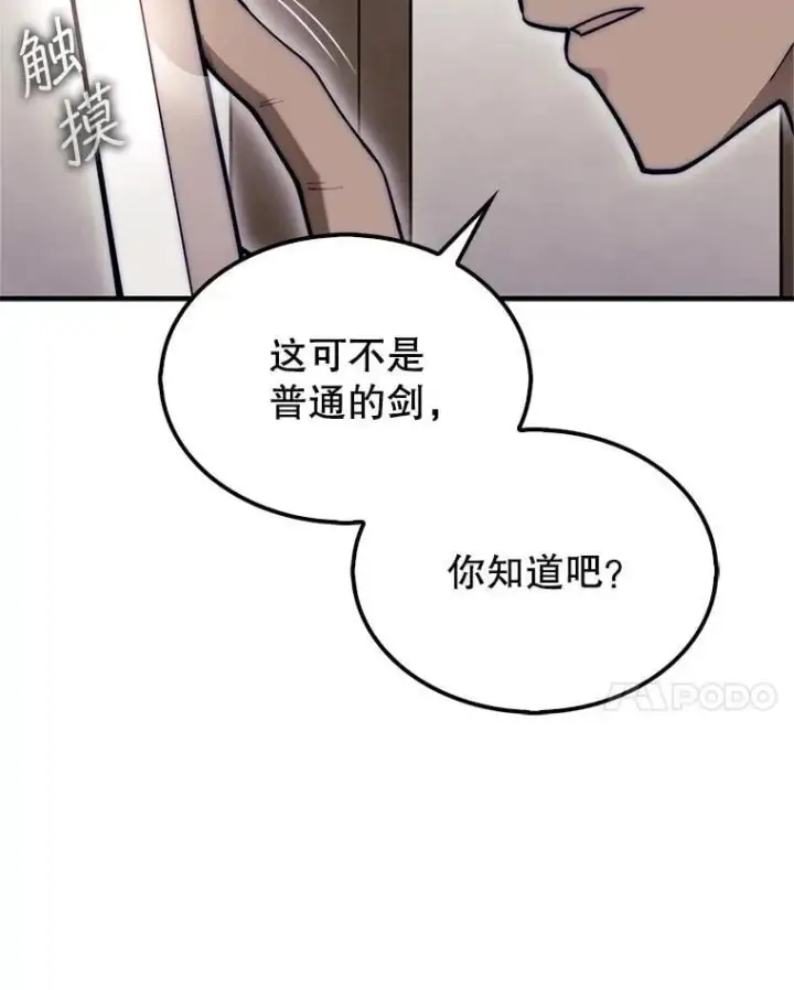 漫画《第31枚棋子打翻棋盘》47.和卡伦在诺维拉第126张图