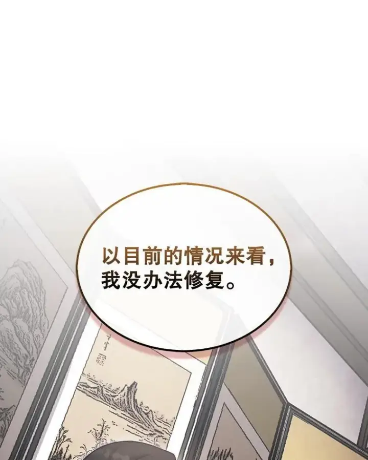 漫画《第31枚棋子打翻棋盘》47.和卡伦在诺维拉第127张图