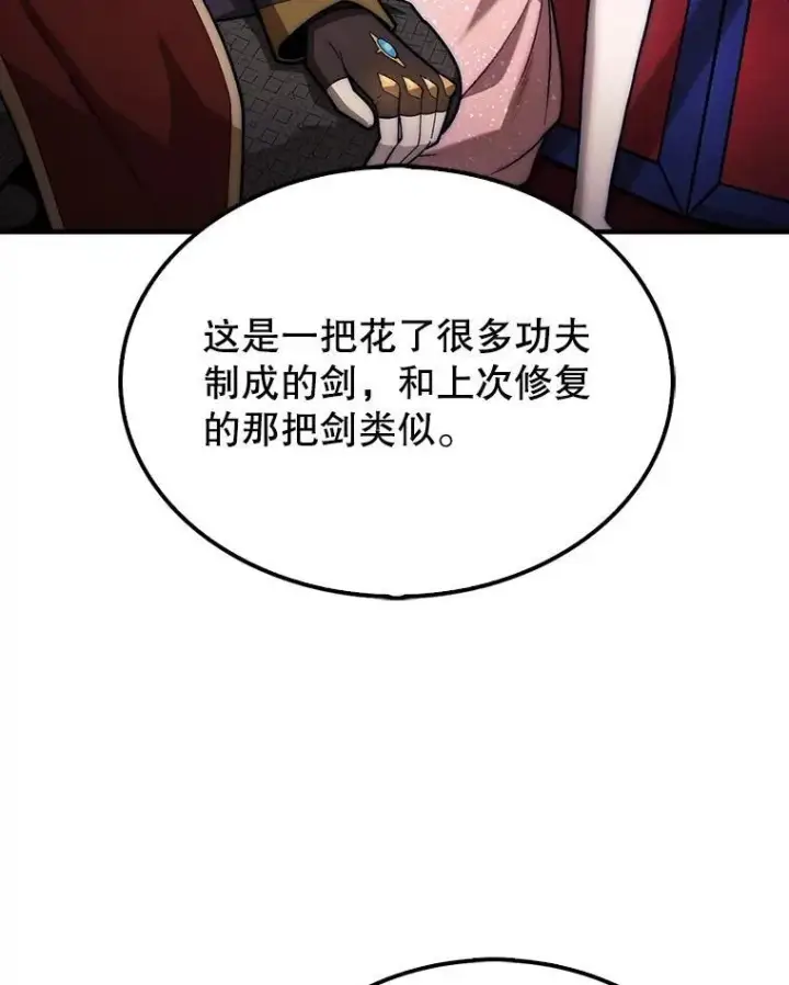 漫画《第31枚棋子打翻棋盘》47.和卡伦在诺维拉第129张图