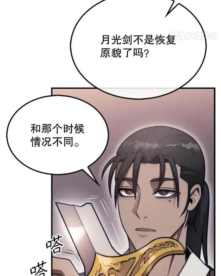 漫画《第31枚棋子打翻棋盘》47.和卡伦在诺维拉第130张图