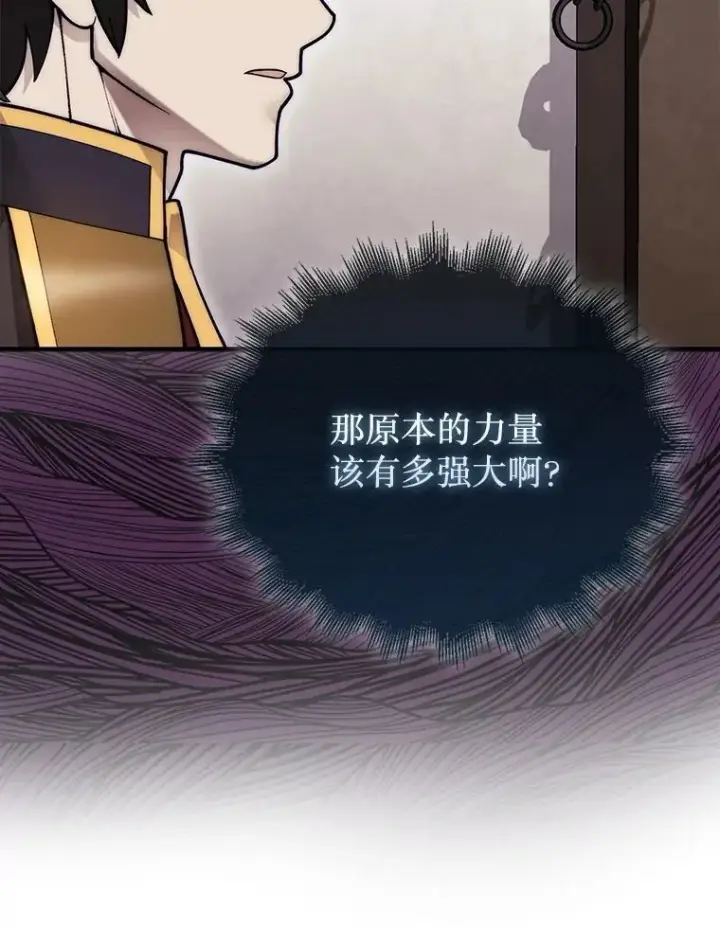 漫画《第31枚棋子打翻棋盘》47.和卡伦在诺维拉第137张图