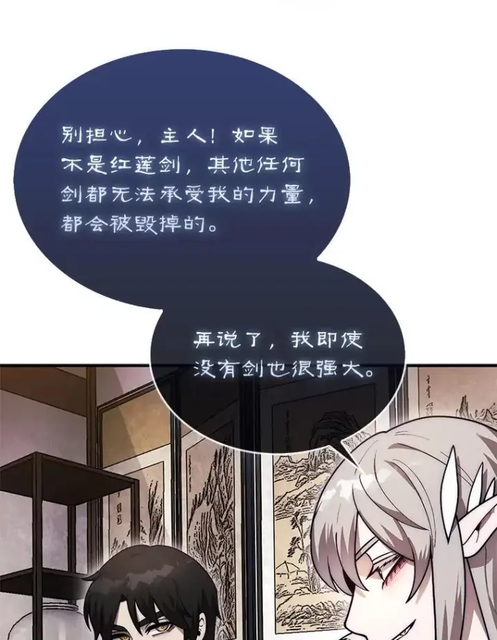 漫画《第31枚棋子打翻棋盘》47.和卡伦在诺维拉第138张图