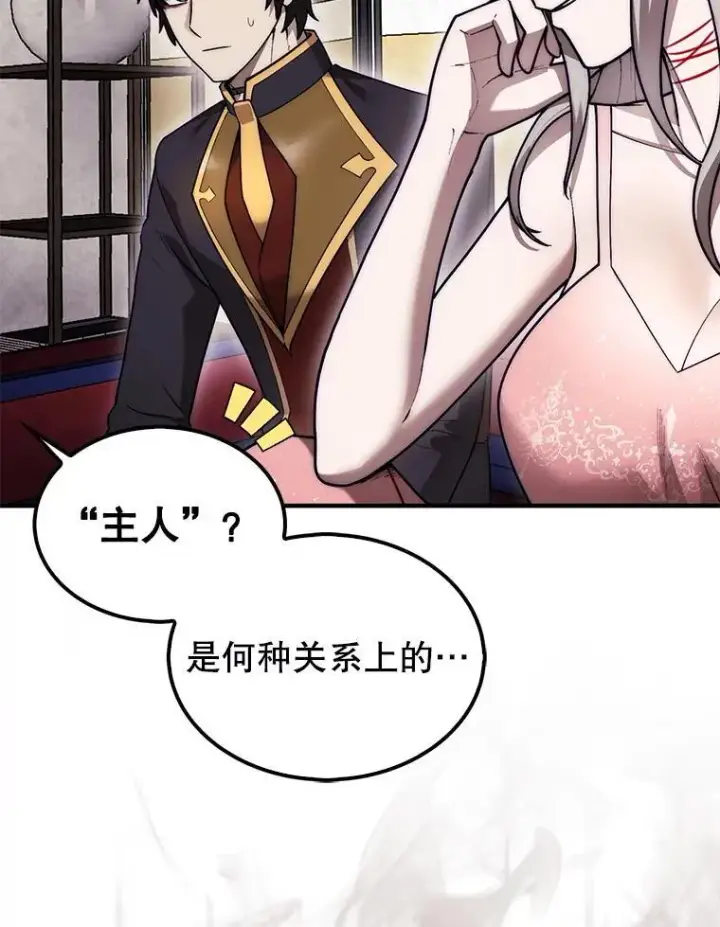 漫画《第31枚棋子打翻棋盘》47.和卡伦在诺维拉第139张图