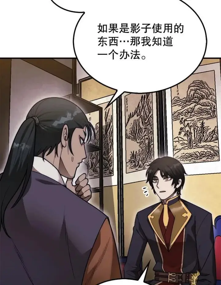 漫画《第31枚棋子打翻棋盘》47.和卡伦在诺维拉第144张图