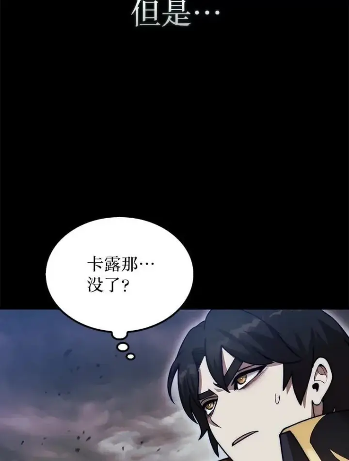 漫画《第31枚棋子打翻棋盘》47.和卡伦在诺维拉第50张图
