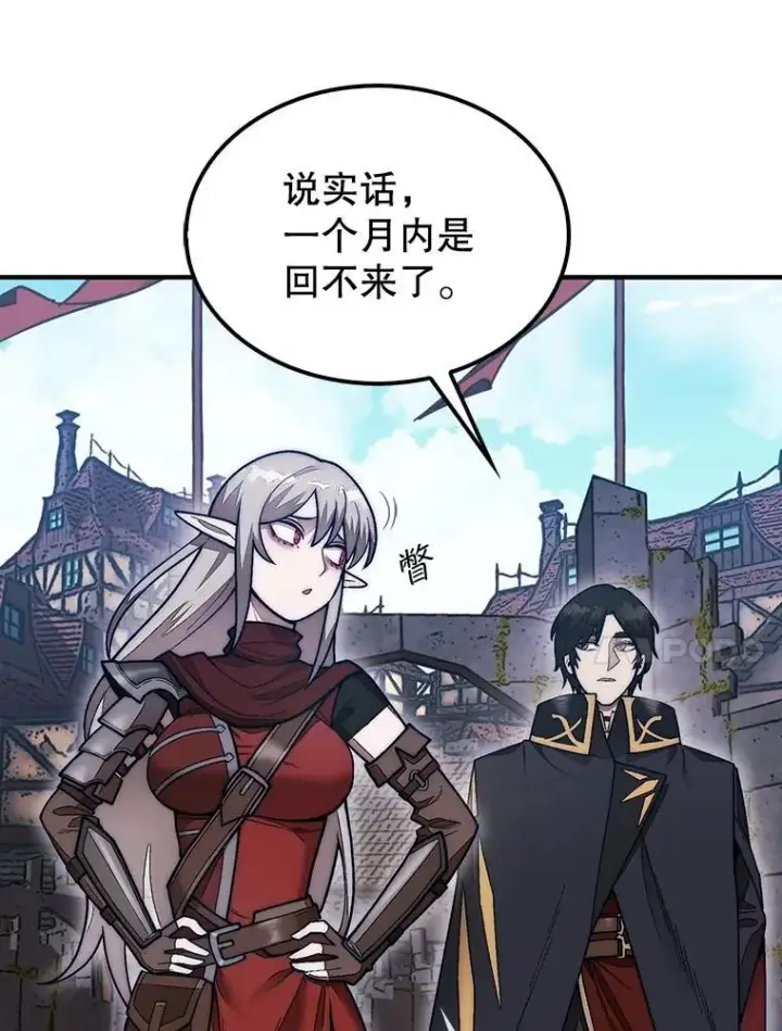 漫画《第31枚棋子打翻棋盘》49.前往阴影峡谷第102张图