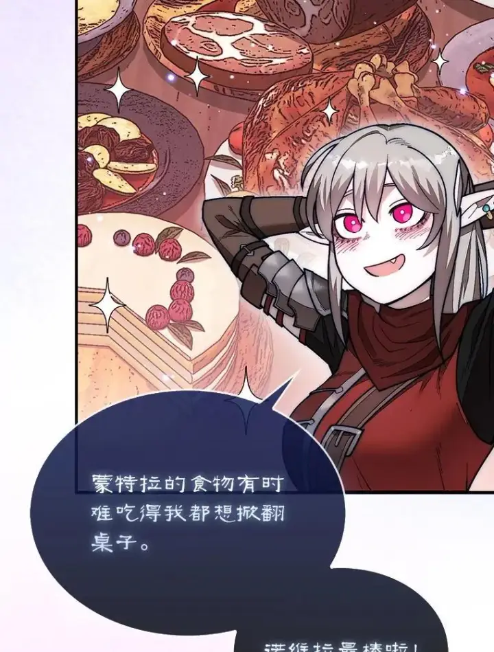 漫画《第31枚棋子打翻棋盘》49.前往阴影峡谷第106张图