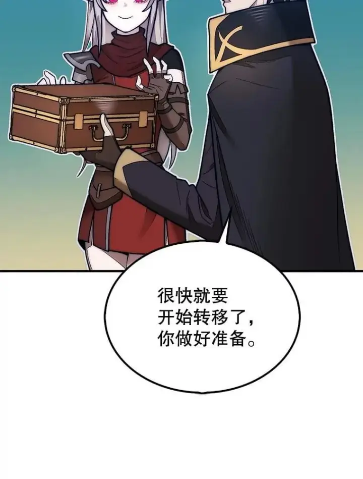 漫画《第31枚棋子打翻棋盘》49.前往阴影峡谷第108张图