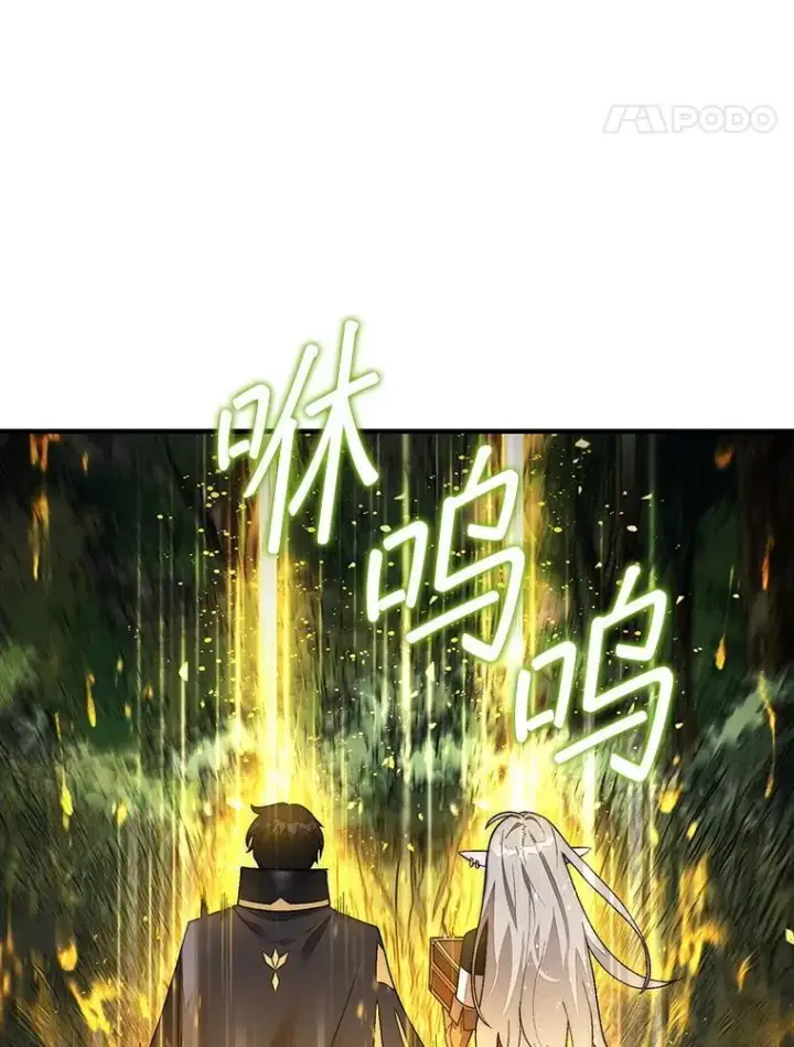 漫画《第31枚棋子打翻棋盘》49.前往阴影峡谷第109张图