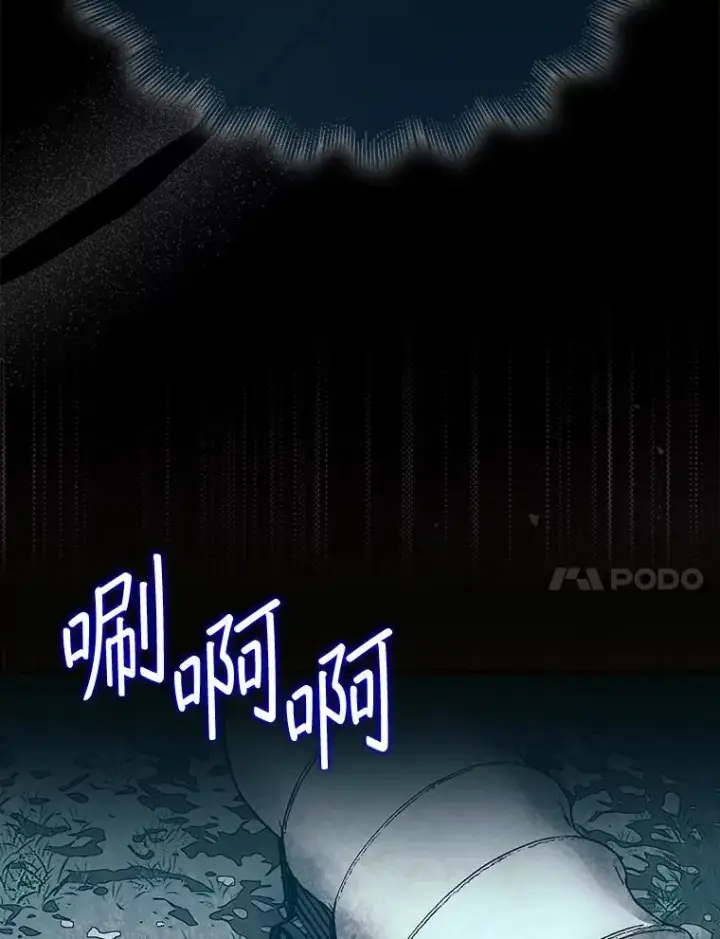 漫画《第31枚棋子打翻棋盘》49.前往阴影峡谷第115张图