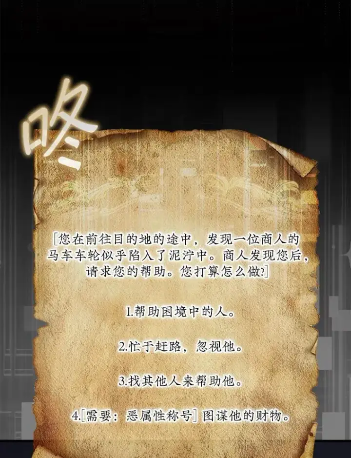 漫画《第31枚棋子打翻棋盘》49.前往阴影峡谷第117张图