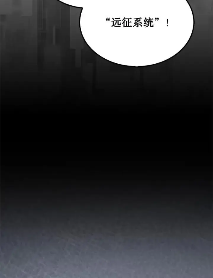 漫画《第31枚棋子打翻棋盘》49.前往阴影峡谷第119张图
