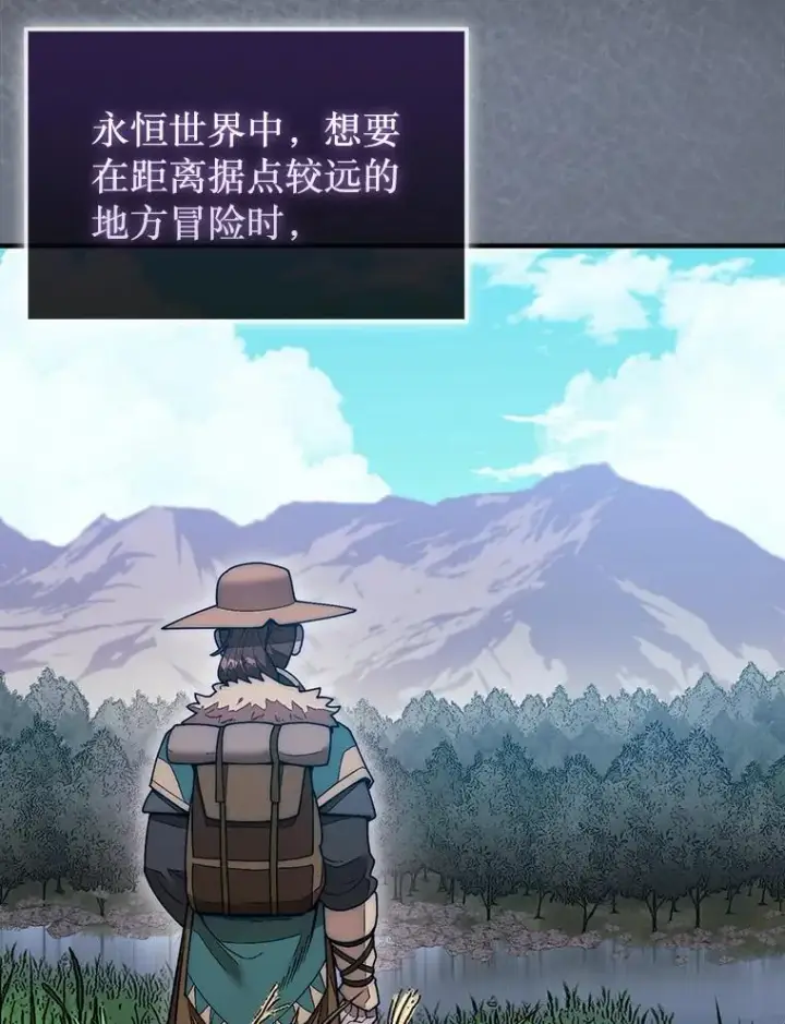 漫画《第31枚棋子打翻棋盘》49.前往阴影峡谷第120张图