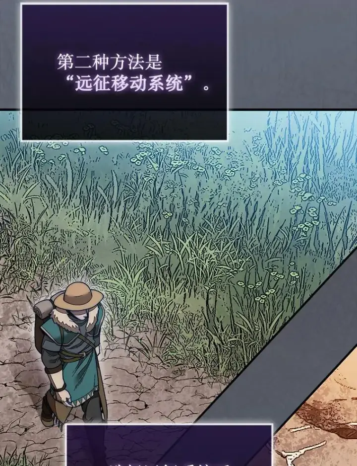 漫画《第31枚棋子打翻棋盘》49.前往阴影峡谷第124张图
