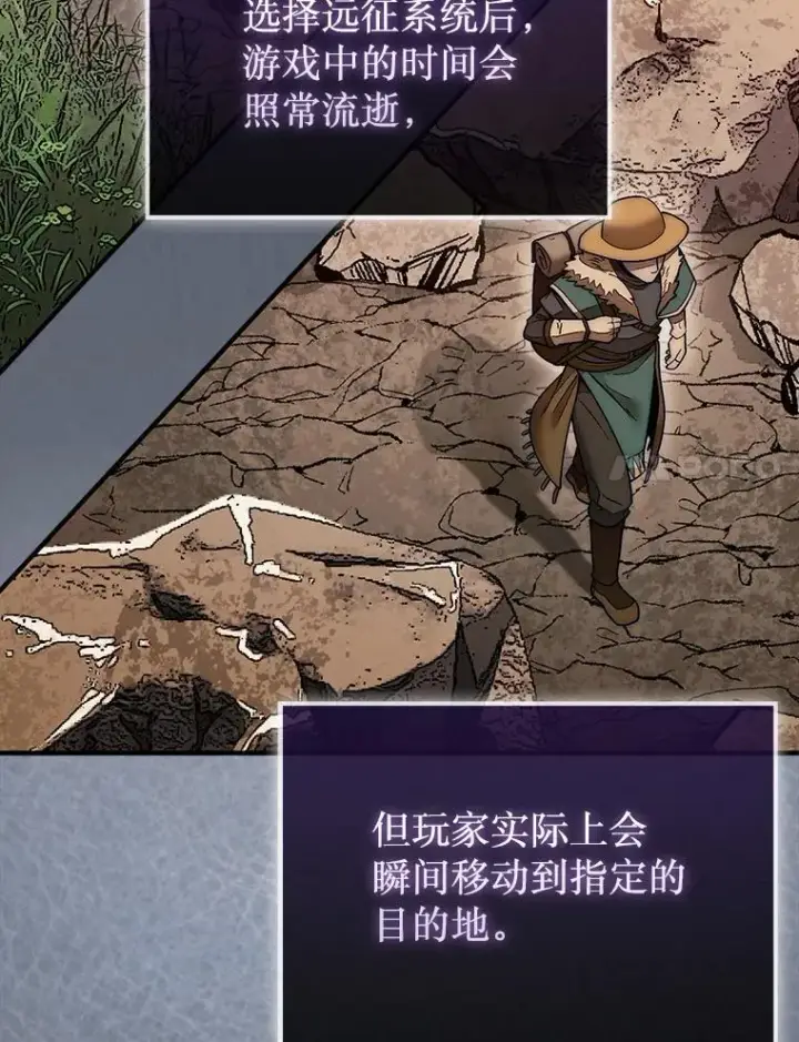 漫画《第31枚棋子打翻棋盘》49.前往阴影峡谷第125张图