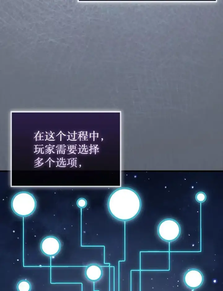 漫画《第31枚棋子打翻棋盘》49.前往阴影峡谷第126张图