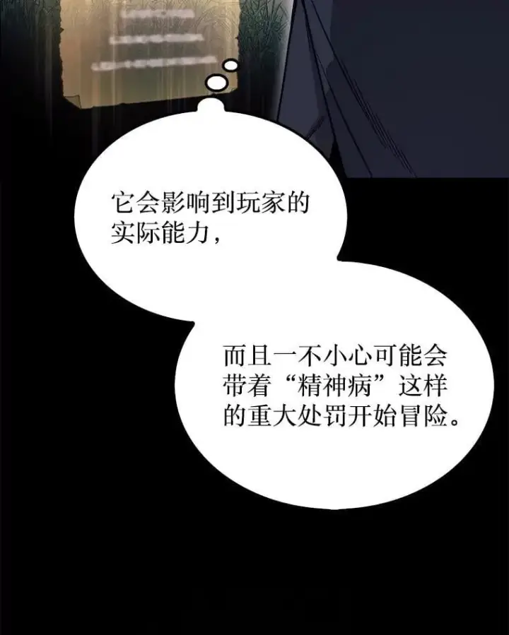 漫画《第31枚棋子打翻棋盘》49.前往阴影峡谷第129张图