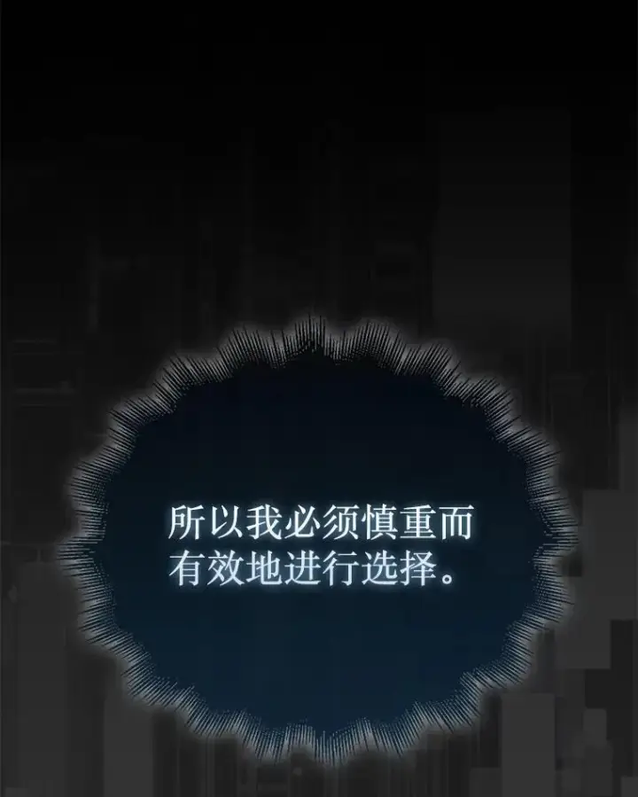 漫画《第31枚棋子打翻棋盘》49.前往阴影峡谷第130张图