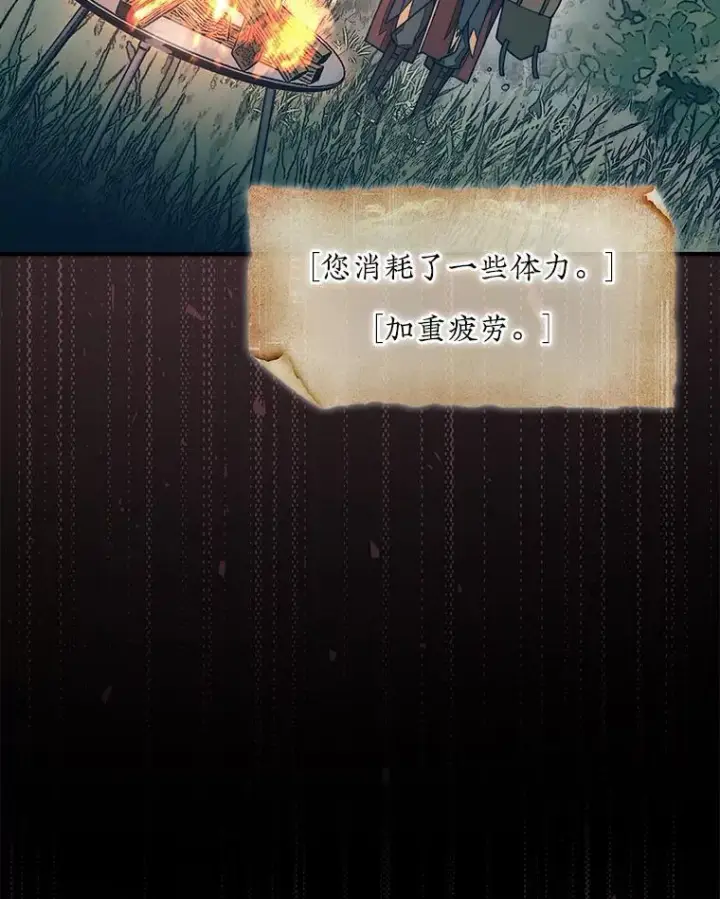 漫画《第31枚棋子打翻棋盘》49.前往阴影峡谷第136张图