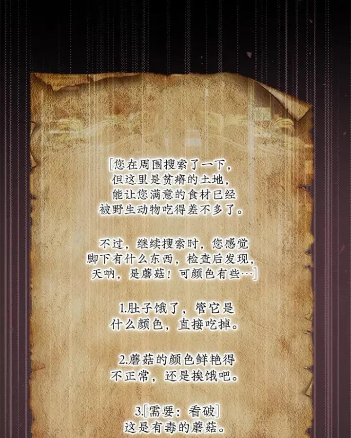 漫画《第31枚棋子打翻棋盘》49.前往阴影峡谷第137张图