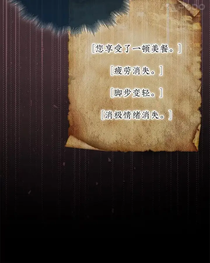 漫画《第31枚棋子打翻棋盘》49.前往阴影峡谷第139张图