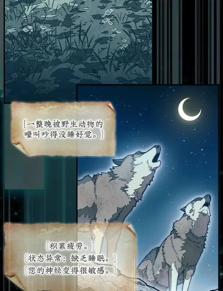 漫画《第31枚棋子打翻棋盘》49.前往阴影峡谷第141张图