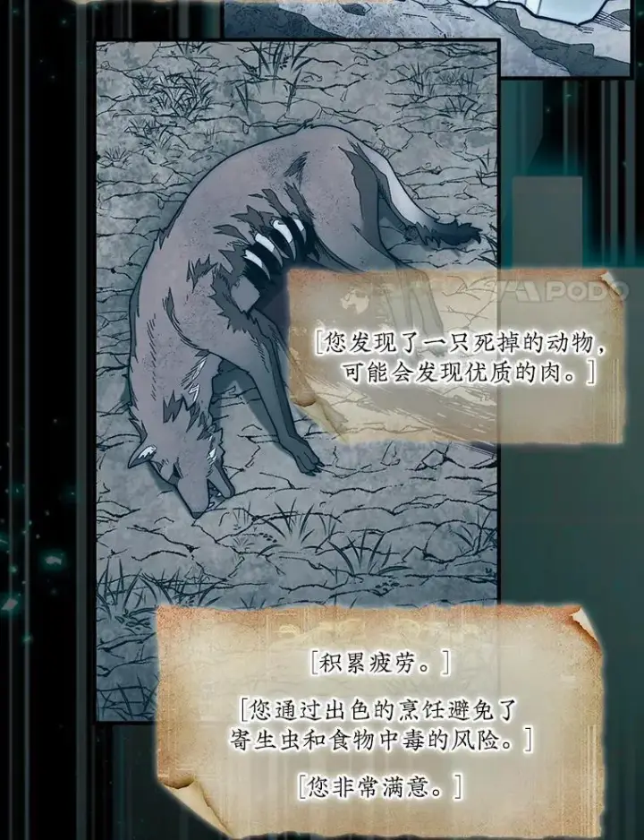 漫画《第31枚棋子打翻棋盘》49.前往阴影峡谷第142张图