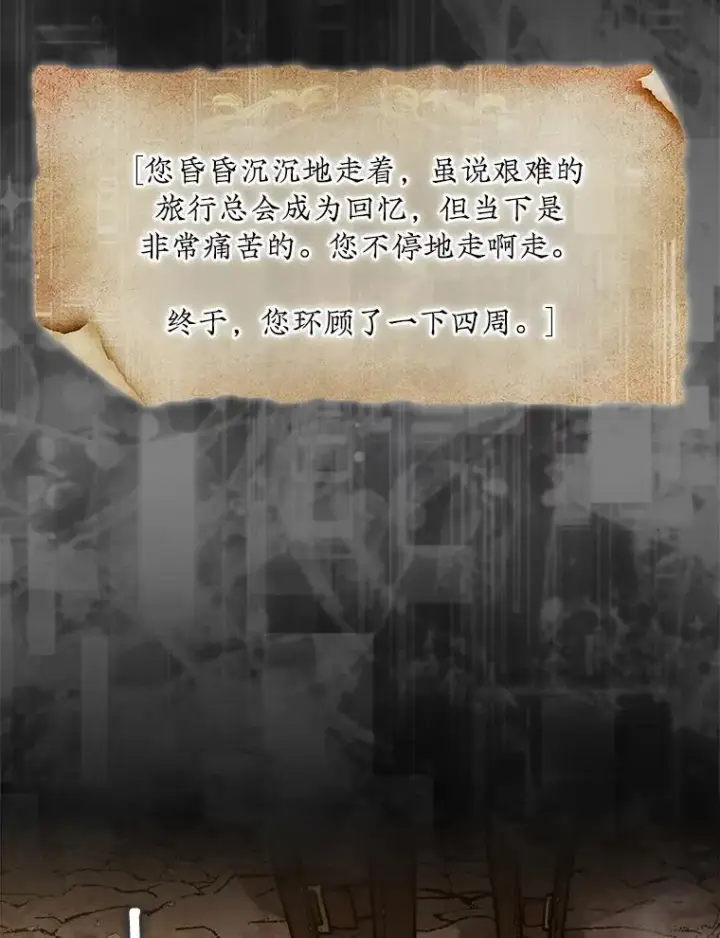 漫画《第31枚棋子打翻棋盘》49.前往阴影峡谷第144张图