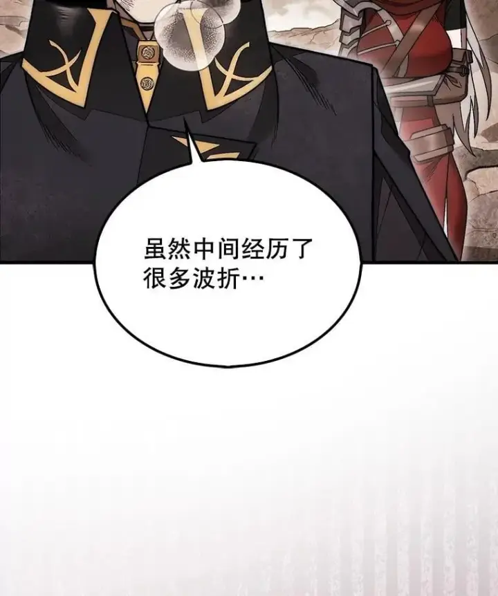 漫画《第31枚棋子打翻棋盘》49.前往阴影峡谷第147张图